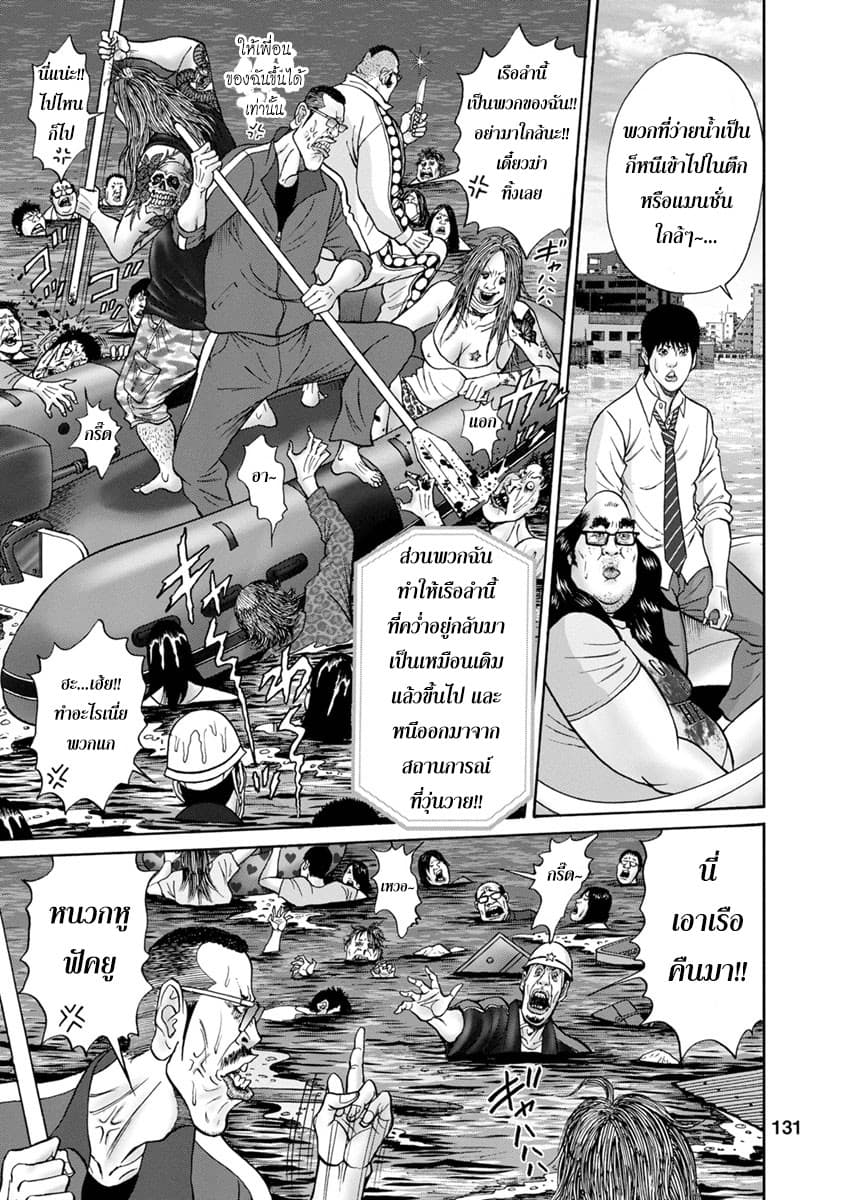 Bathtub ni Notta Kyoudai: Chikyuu Suibotsu Ki page 9