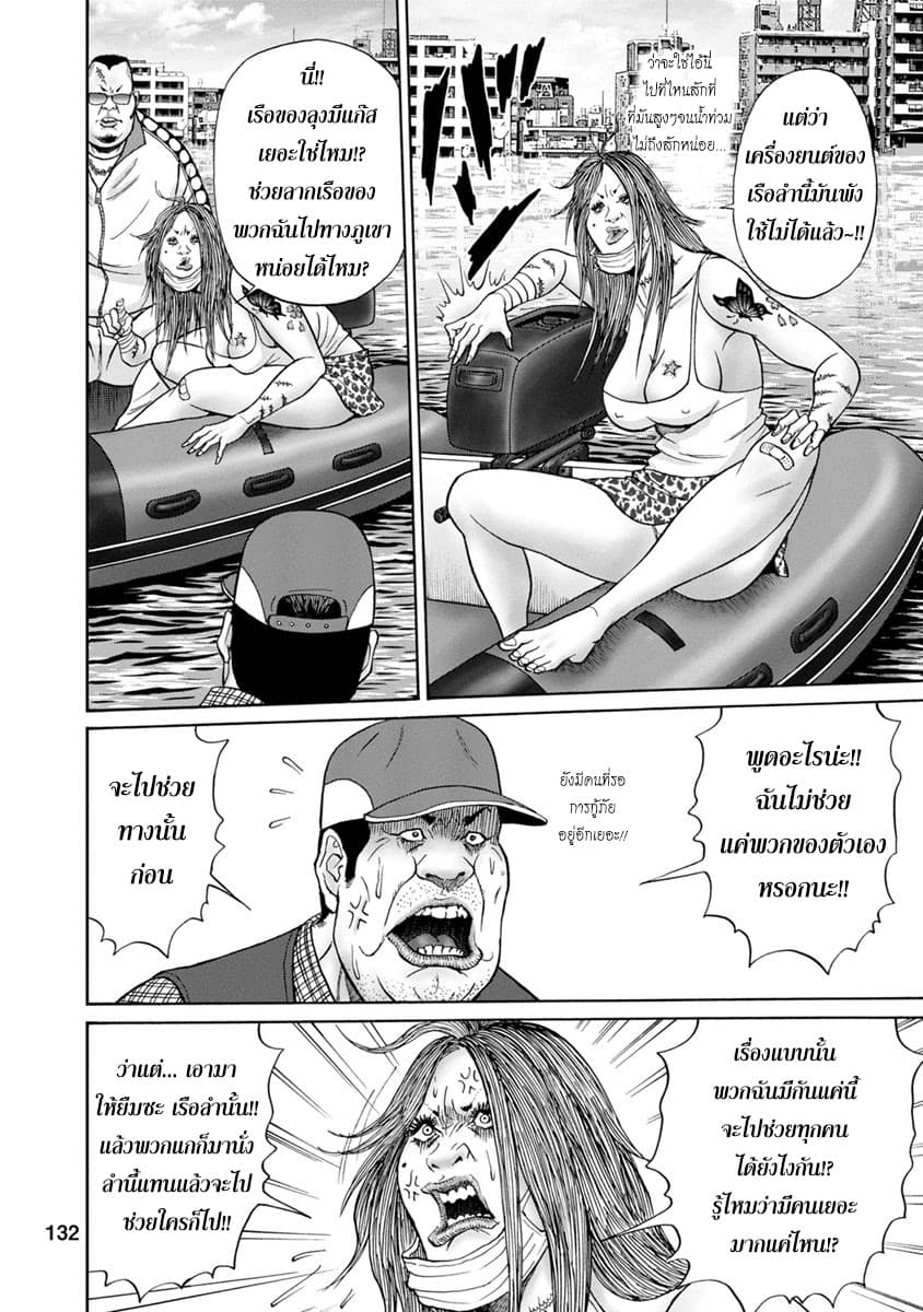 Bathtub ni Notta Kyoudai: Chikyuu Suibotsu Ki page 10