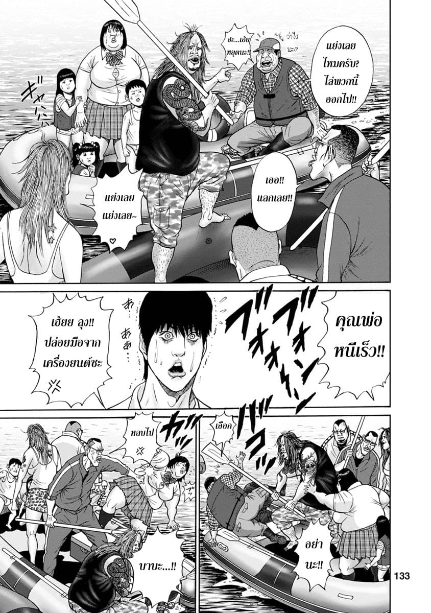 Bathtub ni Notta Kyoudai: Chikyuu Suibotsu Ki page 11