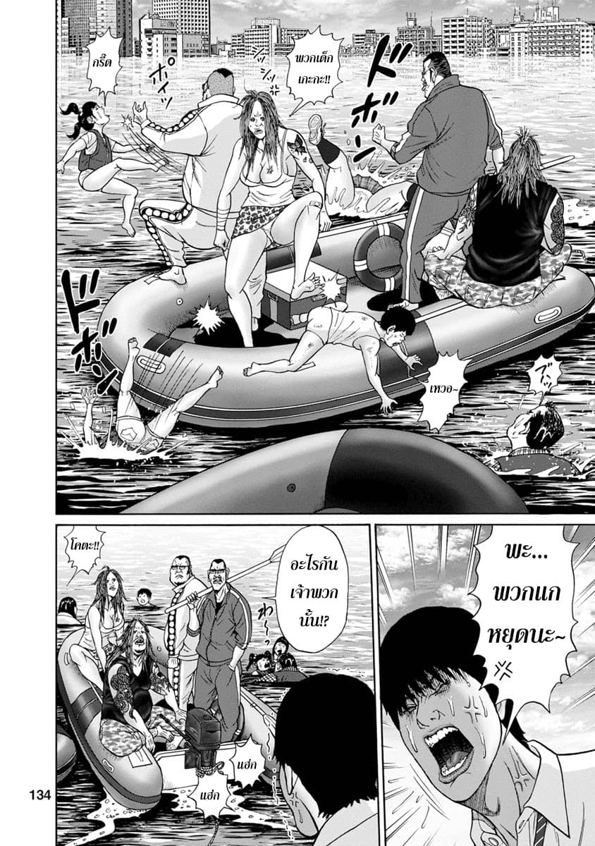 Bathtub ni Notta Kyoudai: Chikyuu Suibotsu Ki page 12