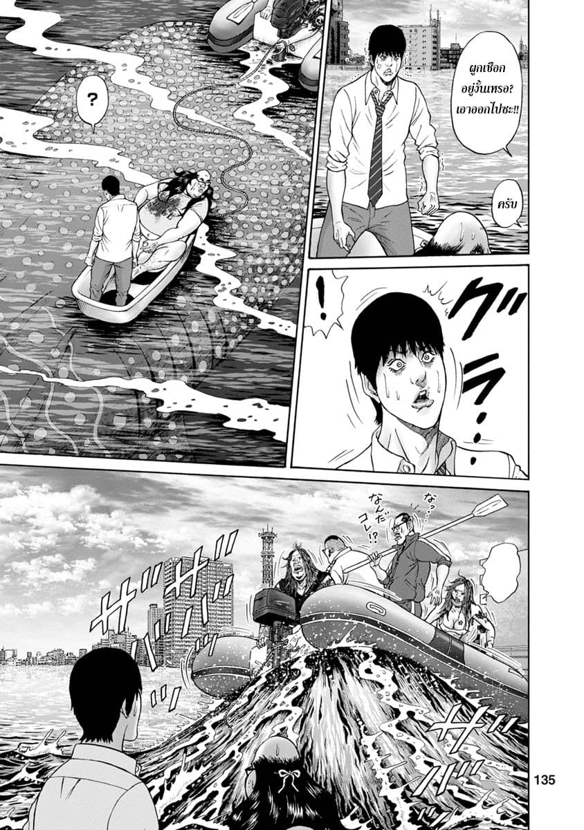 Bathtub ni Notta Kyoudai: Chikyuu Suibotsu Ki page 13