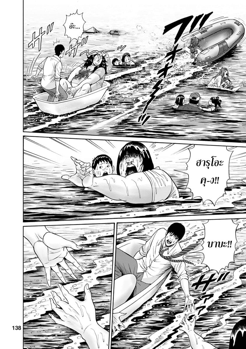 Bathtub ni Notta Kyoudai: Chikyuu Suibotsu Ki page 15