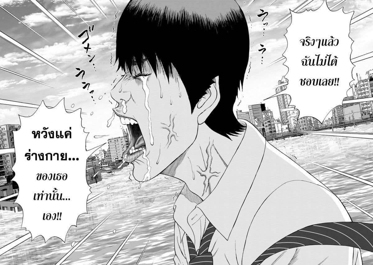 Bathtub ni Notta Kyoudai: Chikyuu Suibotsu Ki page 19
