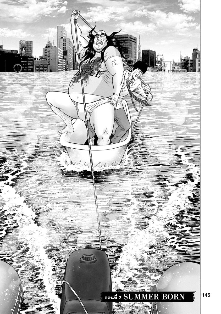 Bathtub ni Notta Kyoudai: Chikyuu Suibotsu Ki page 1