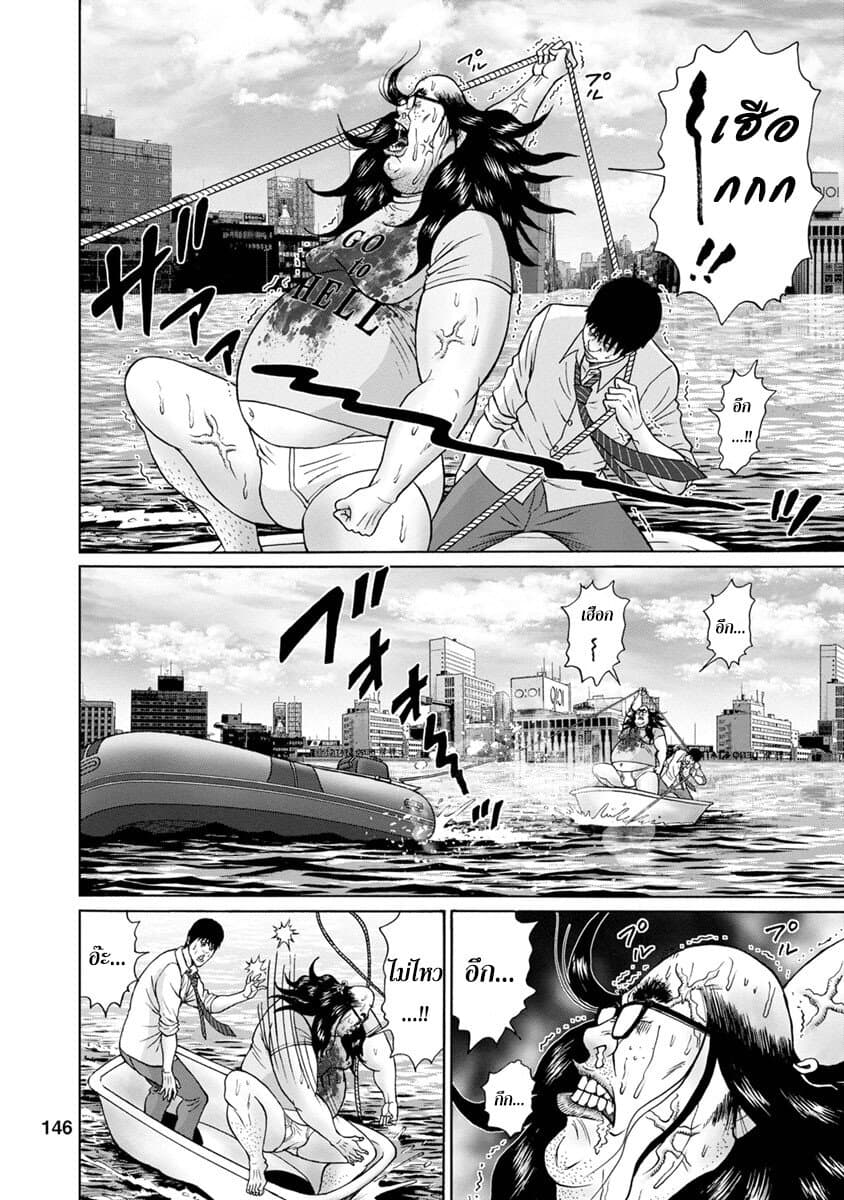 Bathtub ni Notta Kyoudai: Chikyuu Suibotsu Ki page 2