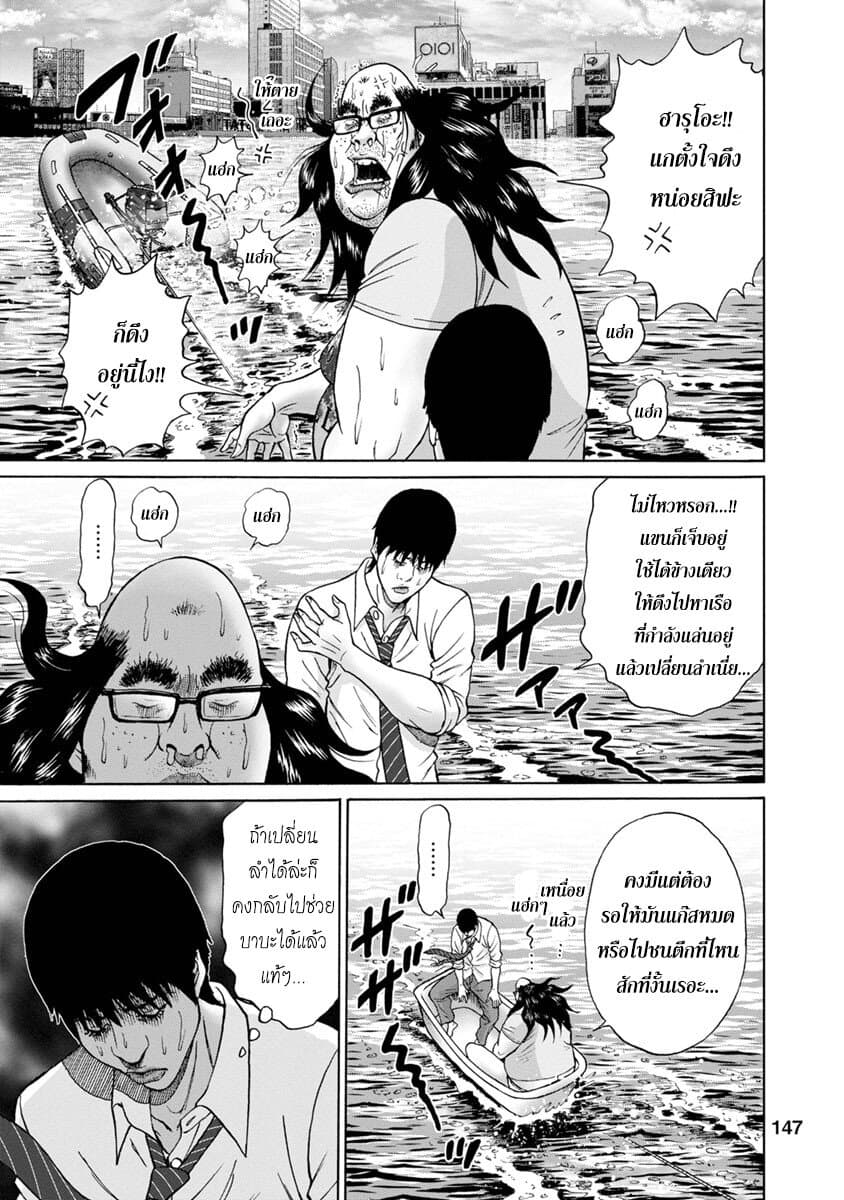 Bathtub ni Notta Kyoudai: Chikyuu Suibotsu Ki page 3