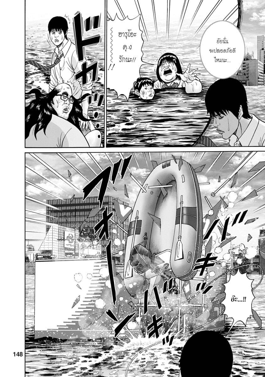 Bathtub ni Notta Kyoudai: Chikyuu Suibotsu Ki page 4