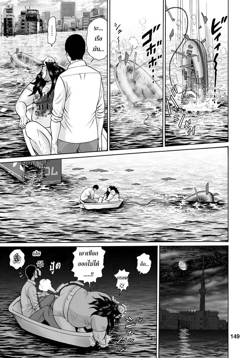 Bathtub ni Notta Kyoudai: Chikyuu Suibotsu Ki page 5