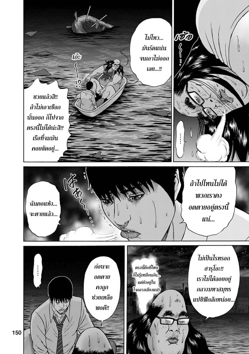 Bathtub ni Notta Kyoudai: Chikyuu Suibotsu Ki page 6