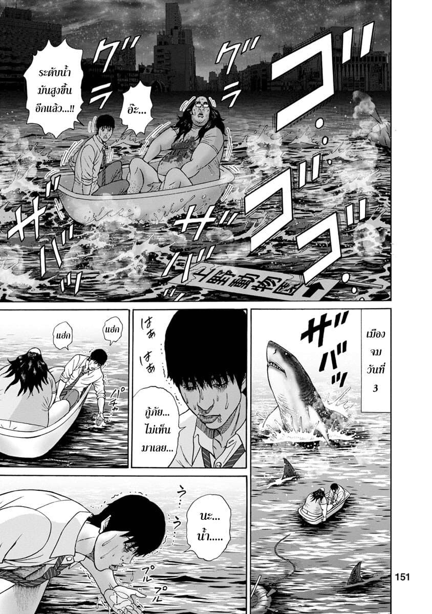 Bathtub ni Notta Kyoudai: Chikyuu Suibotsu Ki page 7