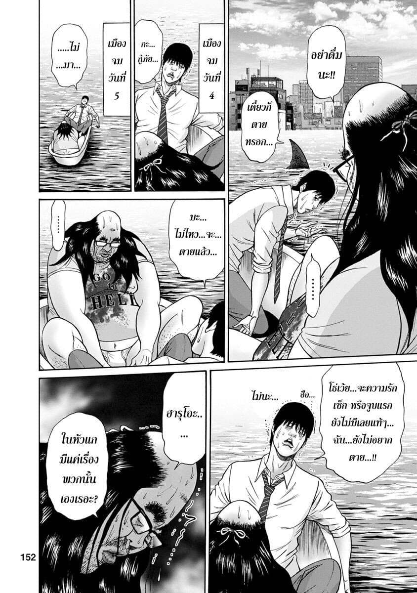 Bathtub ni Notta Kyoudai: Chikyuu Suibotsu Ki page 8