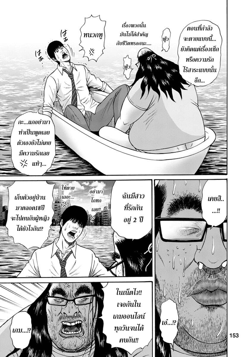 Bathtub ni Notta Kyoudai: Chikyuu Suibotsu Ki page 9