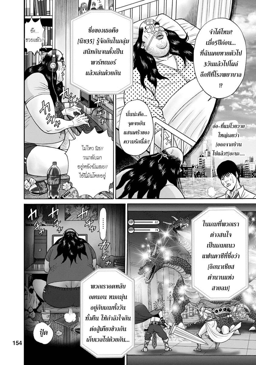 Bathtub ni Notta Kyoudai: Chikyuu Suibotsu Ki page 10