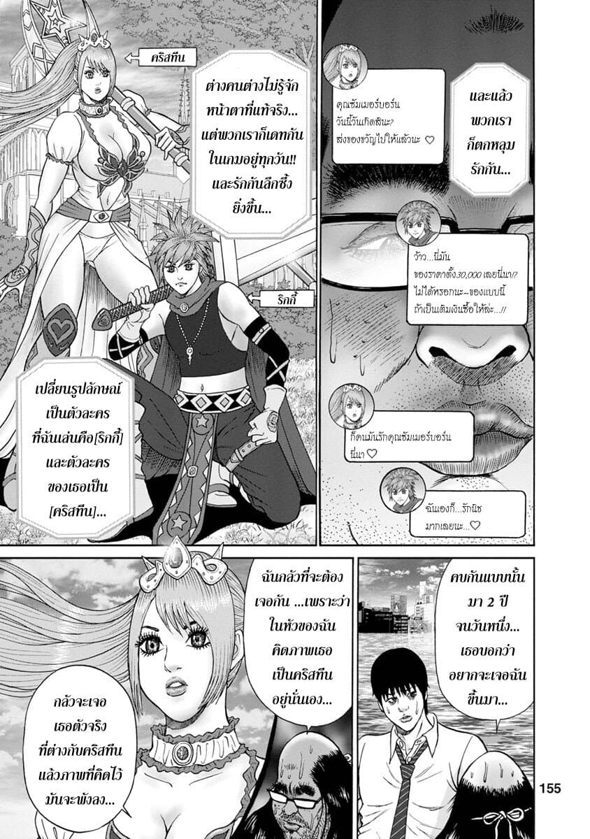 Bathtub ni Notta Kyoudai: Chikyuu Suibotsu Ki page 11