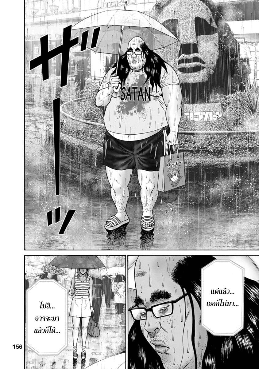 Bathtub ni Notta Kyoudai: Chikyuu Suibotsu Ki page 12