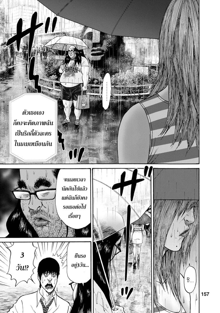 Bathtub ni Notta Kyoudai: Chikyuu Suibotsu Ki page 13