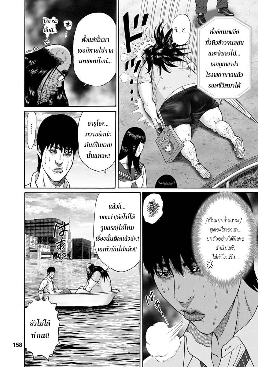 Bathtub ni Notta Kyoudai: Chikyuu Suibotsu Ki page 14