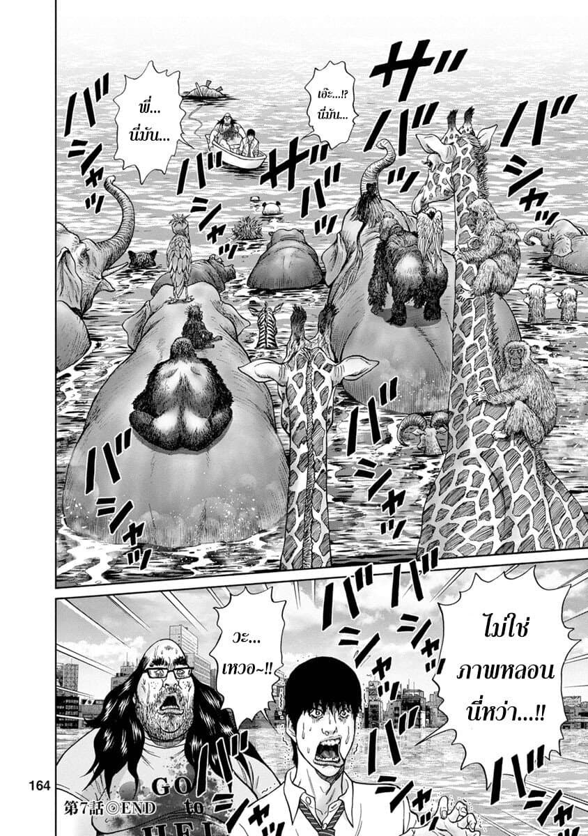 Bathtub ni Notta Kyoudai: Chikyuu Suibotsu Ki page 19