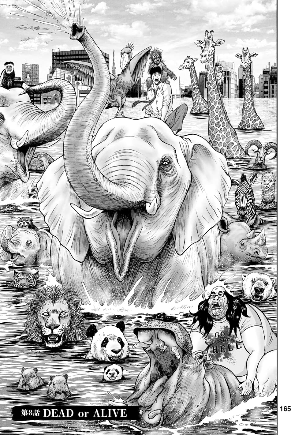 Bathtub ni Notta Kyoudai: Chikyuu Suibotsu Ki page 1
