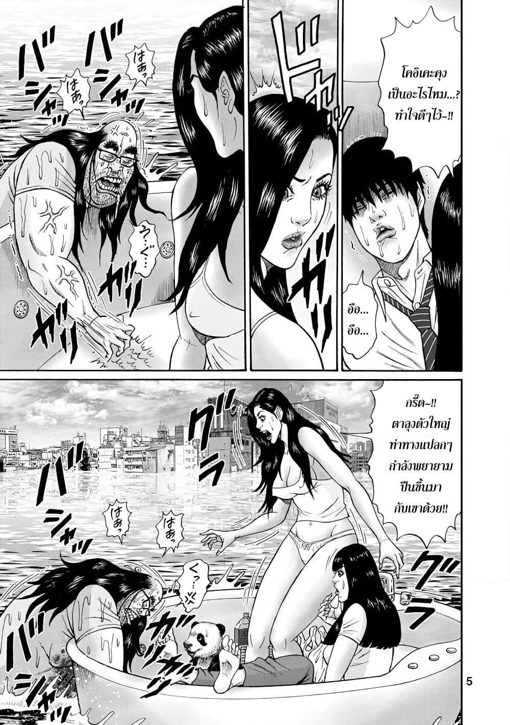 Bathtub ni Notta Kyoudai: Chikyuu Suibotsu Ki page 3