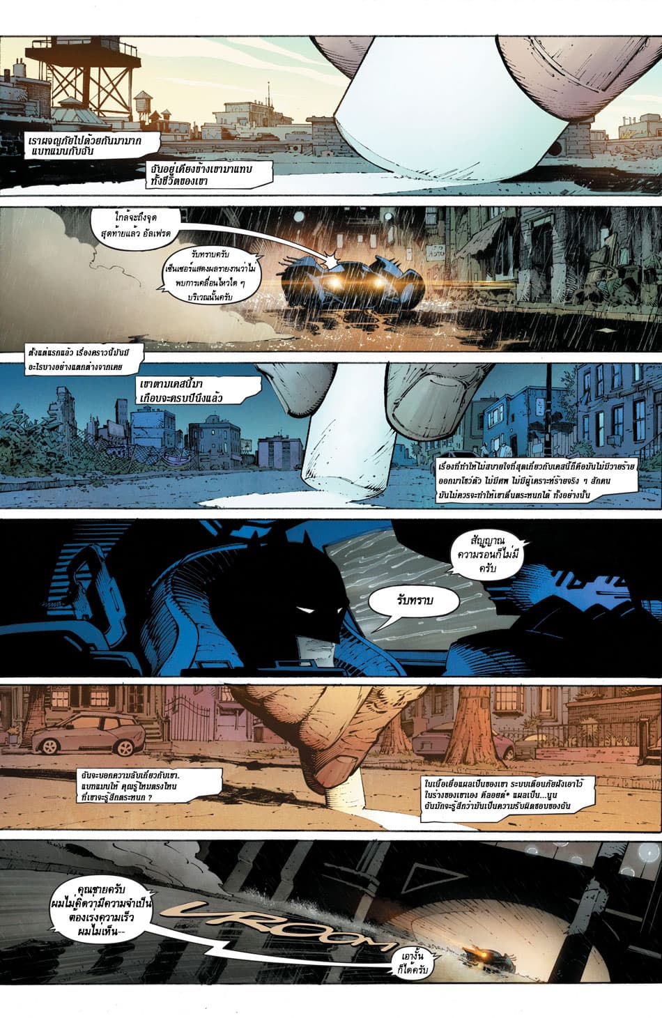 Batman: Last Knight On Earth page 2