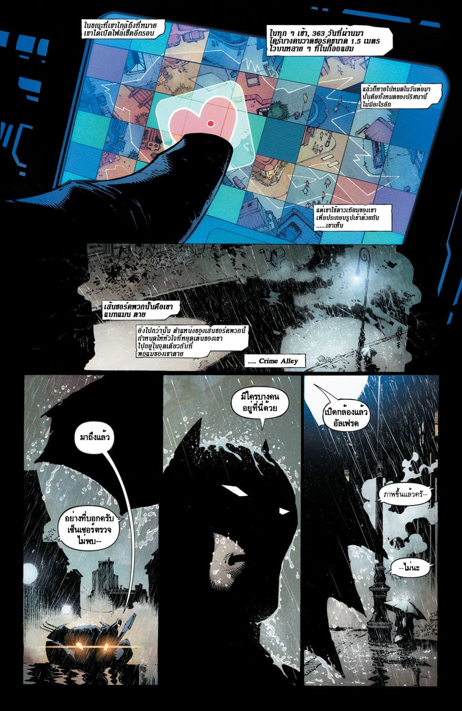 Batman: Last Knight On Earth page 3