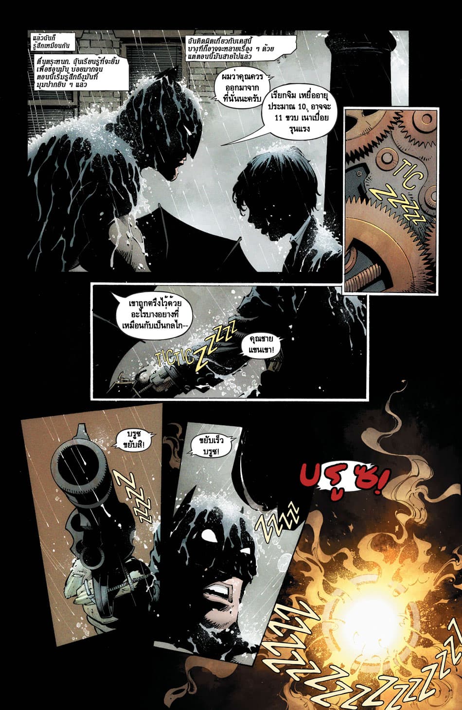 Batman: Last Knight On Earth page 6
