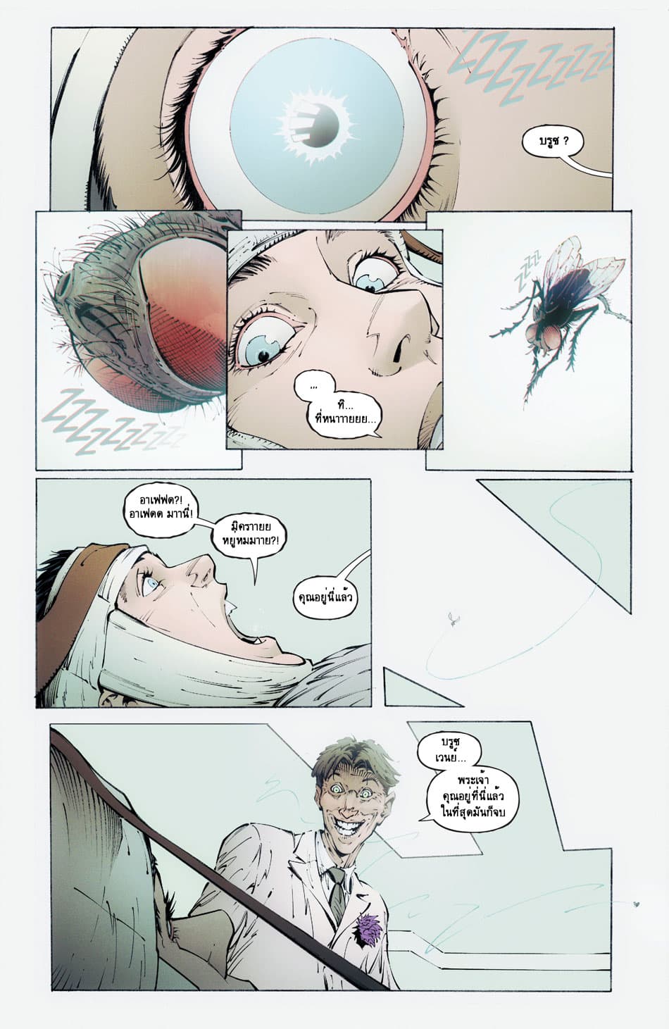 Batman: Last Knight On Earth page 7
