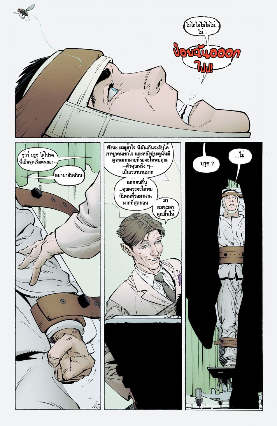 Batman: Last Knight On Earth page 9