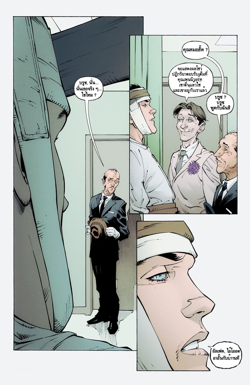 Batman: Last Knight On Earth page 10