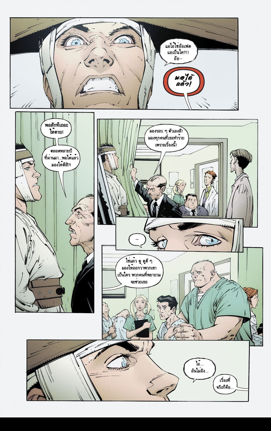 Batman: Last Knight On Earth page 11