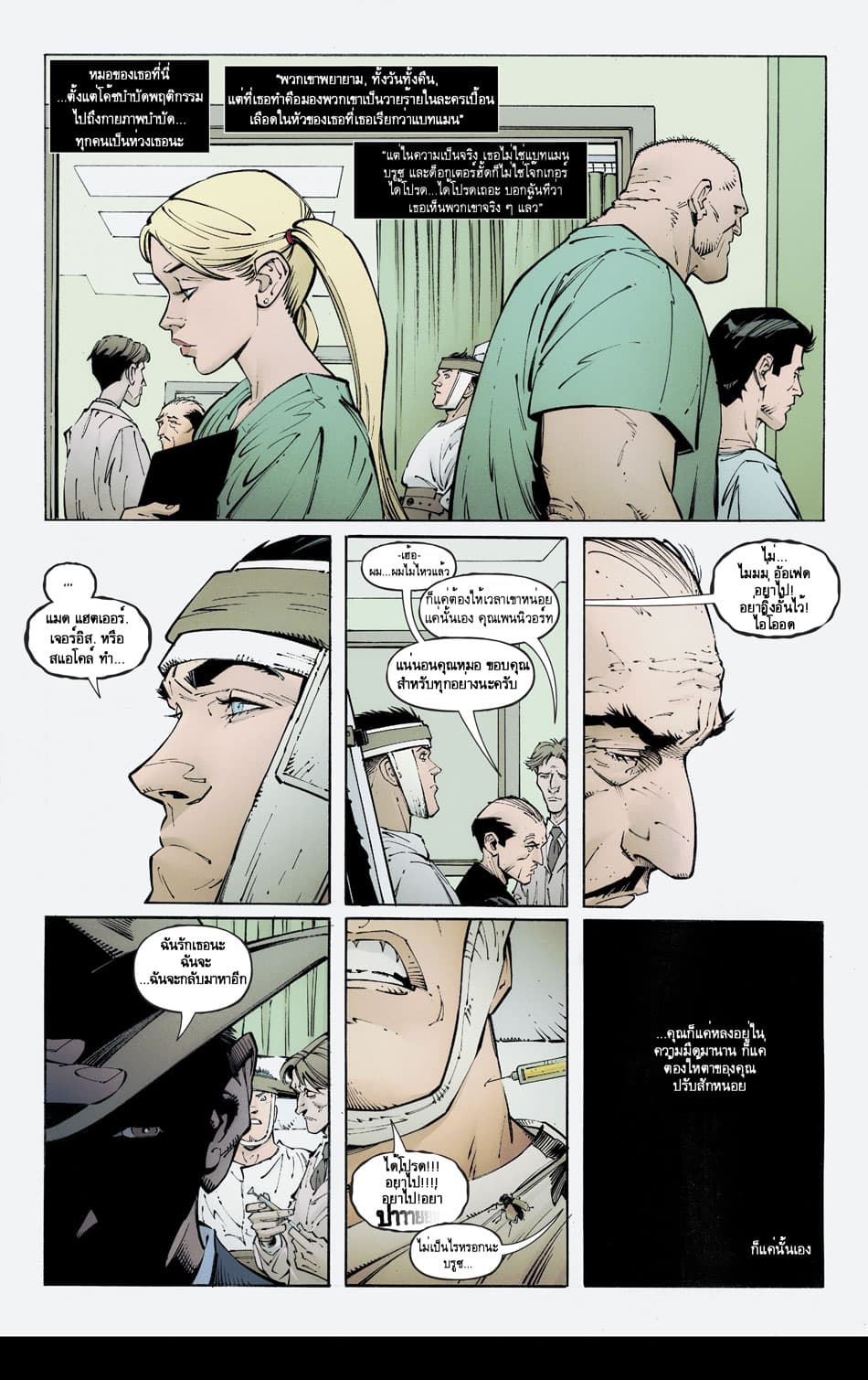 Batman: Last Knight On Earth page 12