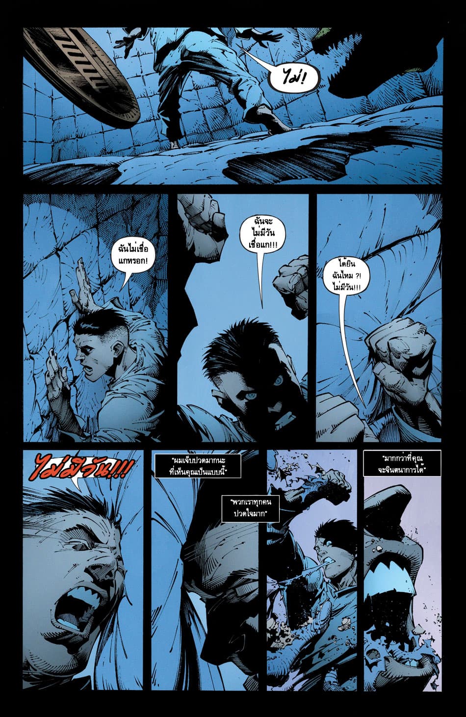Batman: Last Knight On Earth page 14