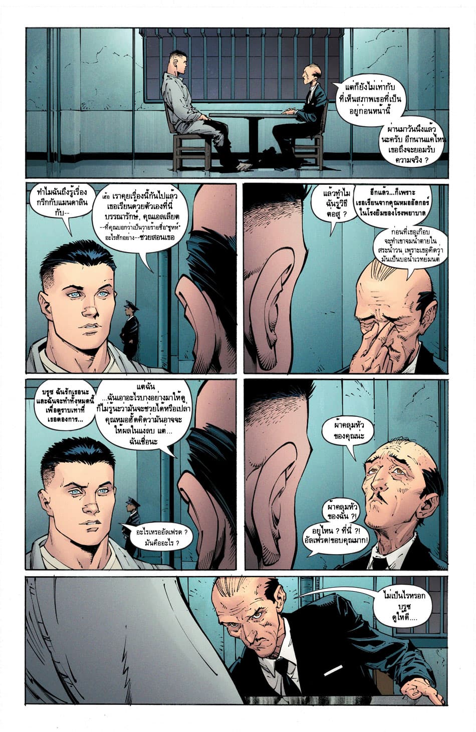 Batman: Last Knight On Earth page 15