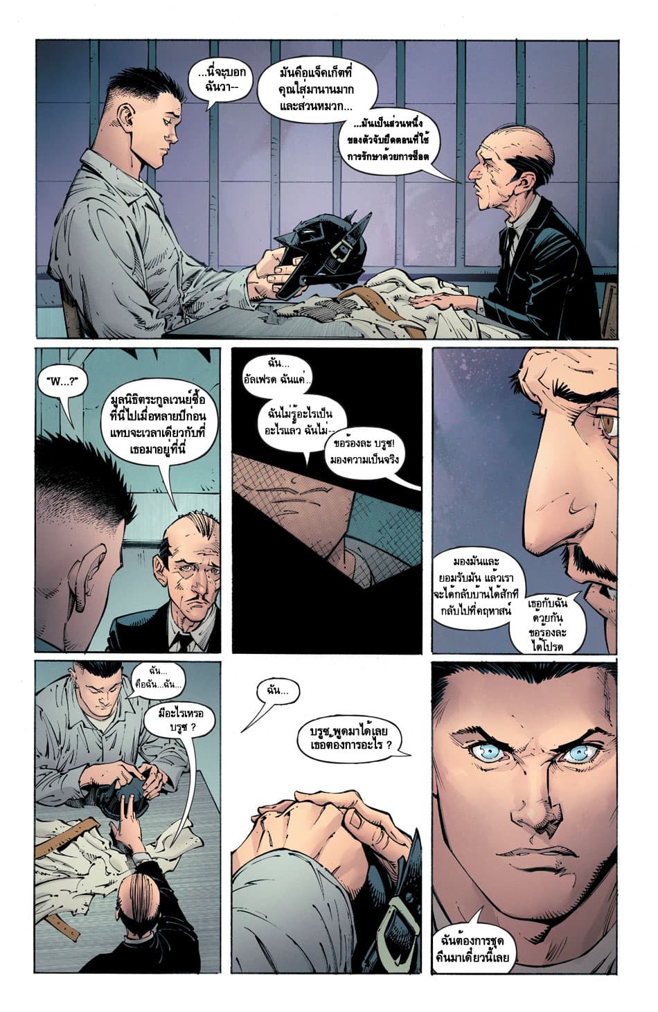Batman: Last Knight On Earth page 17
