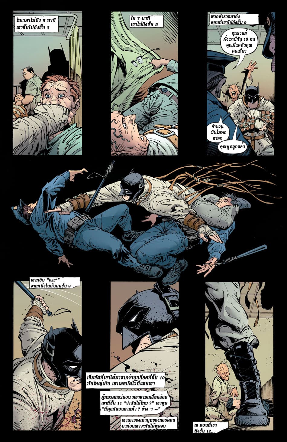 Batman: Last Knight On Earth page 2