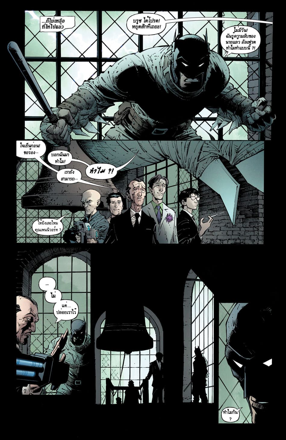 Batman: Last Knight On Earth page 3