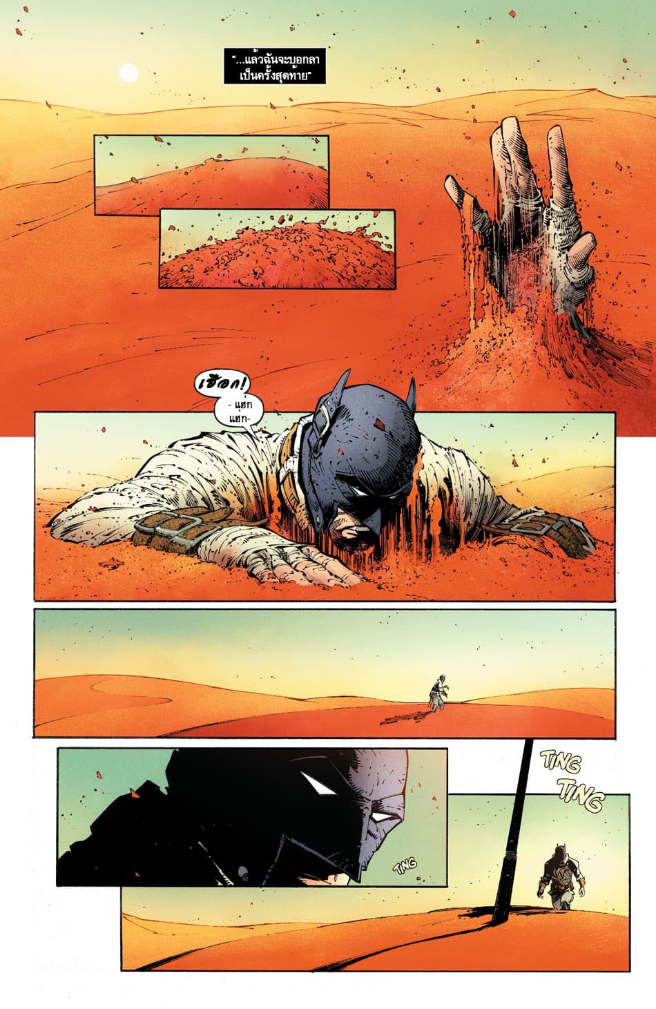 Batman: Last Knight On Earth page 8