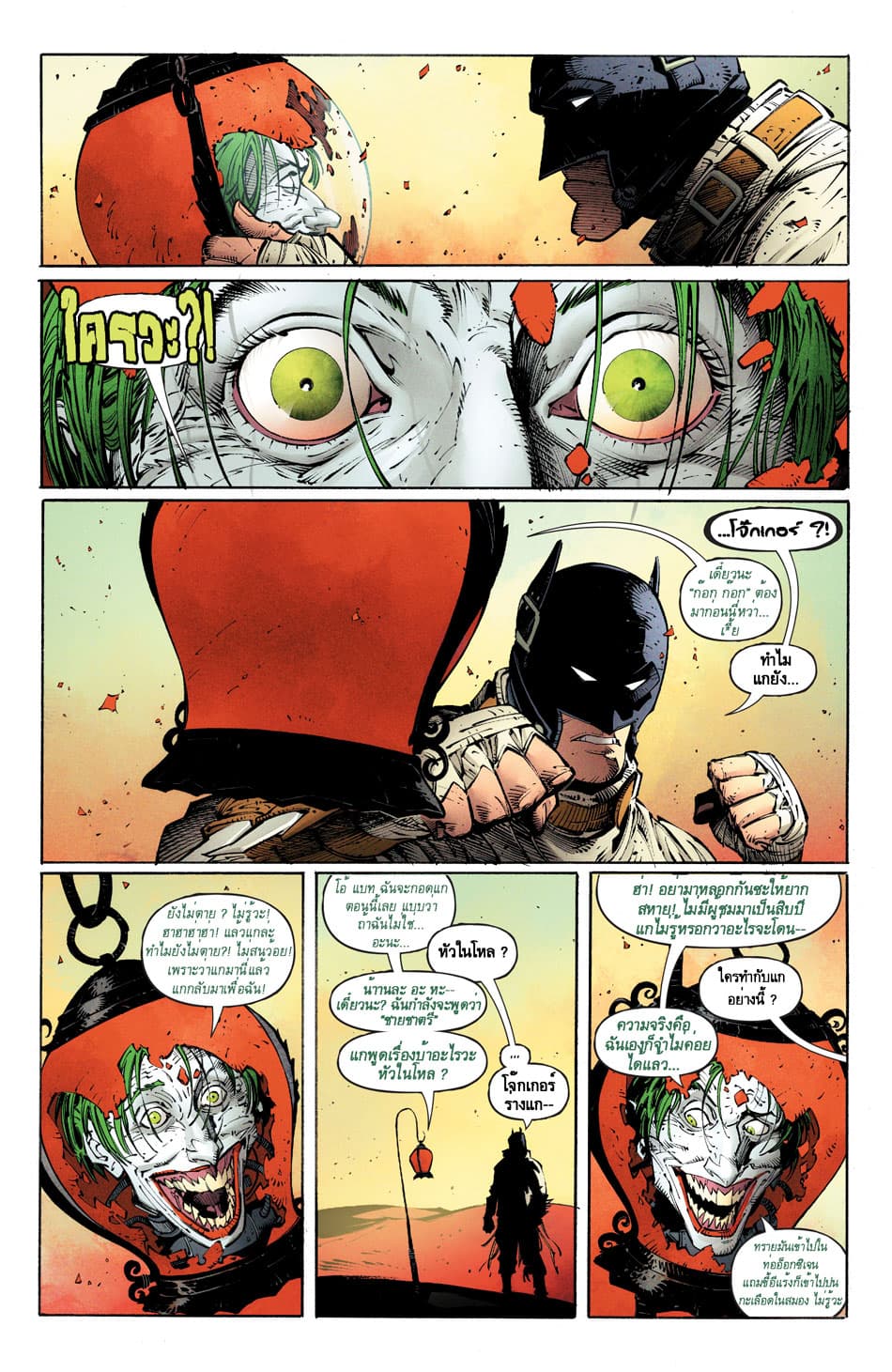 Batman: Last Knight On Earth page 10