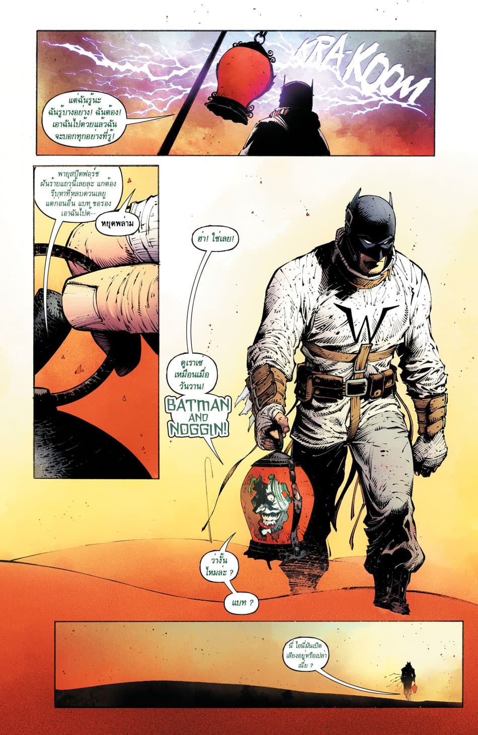 Batman: Last Knight On Earth page 11