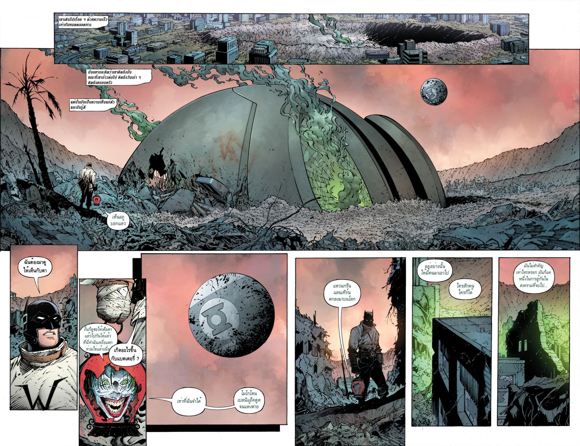 Batman: Last Knight On Earth page 3