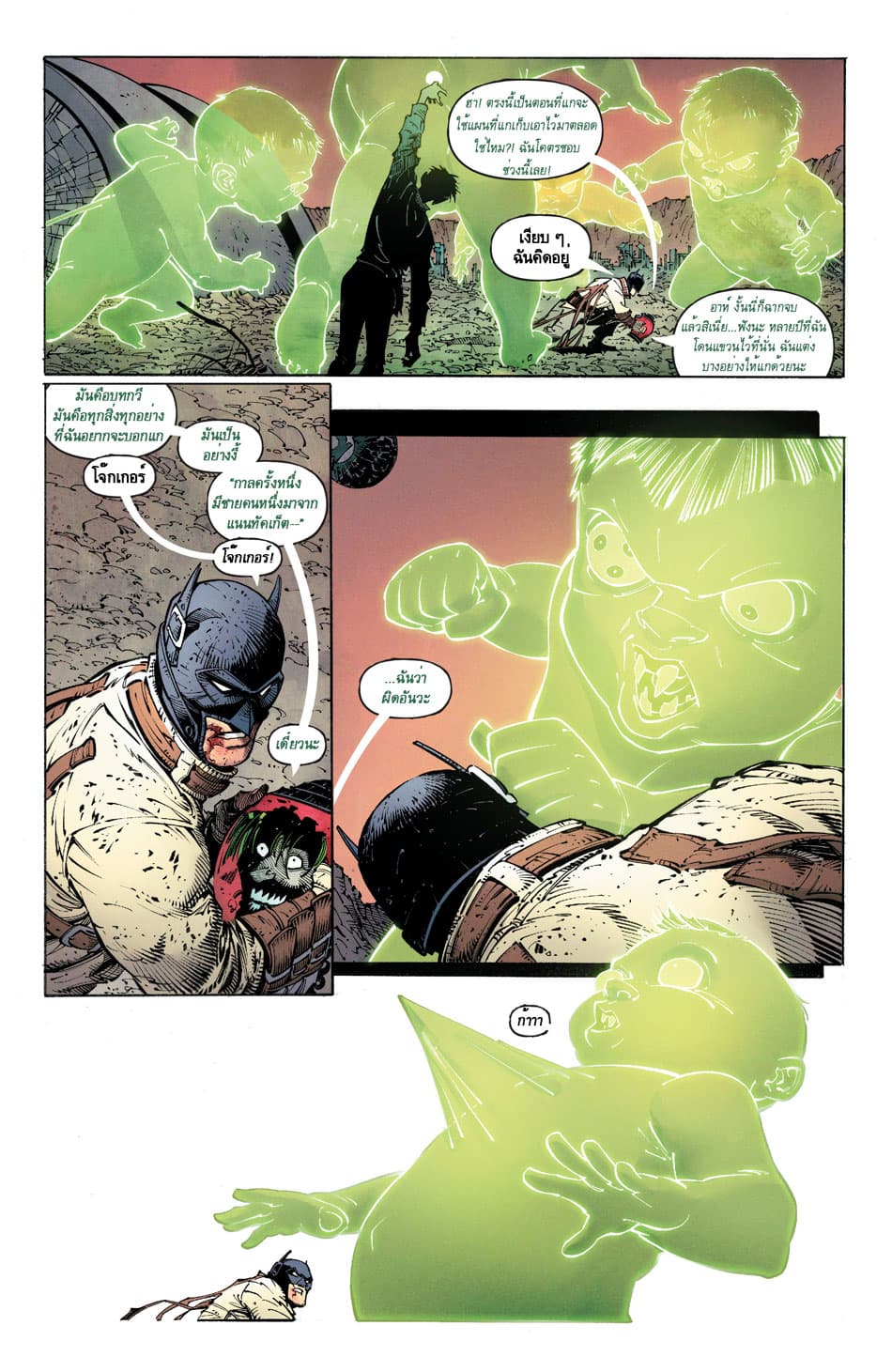 Batman: Last Knight On Earth page 7