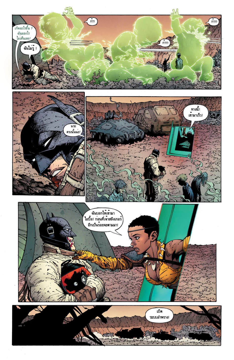 Batman: Last Knight On Earth page 8