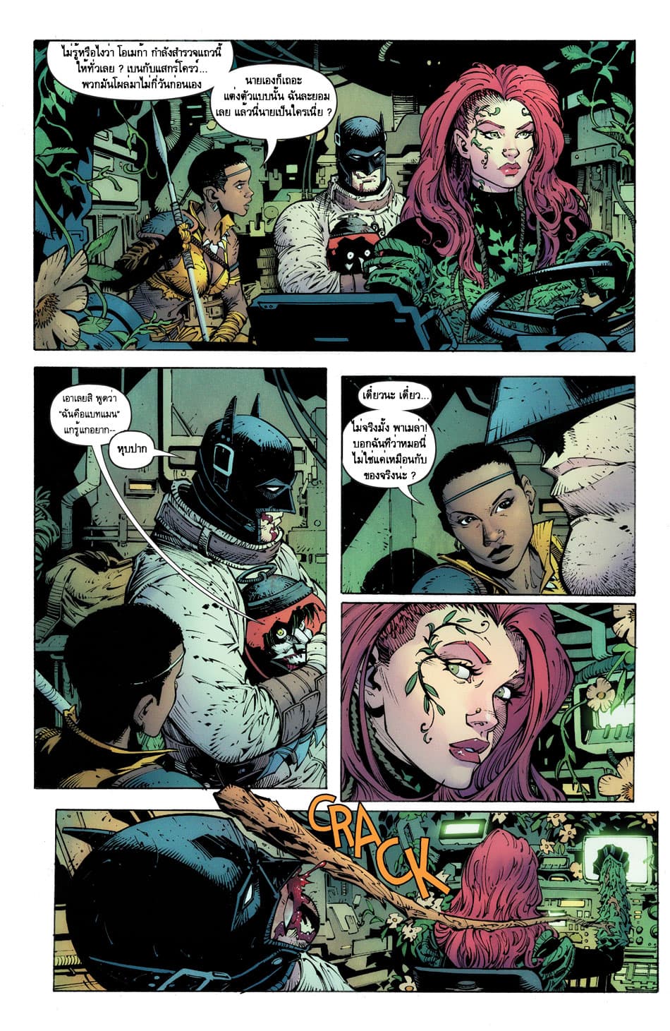 Batman: Last Knight On Earth page 9