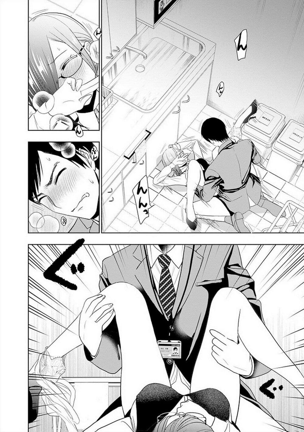 Batsu Hare page 9