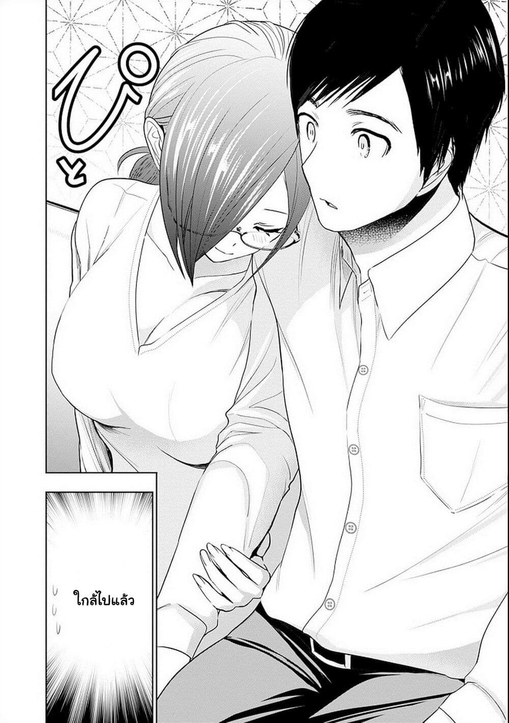Batsu Hare page 10