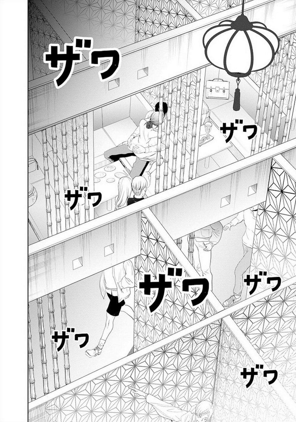 Batsu Hare page 10