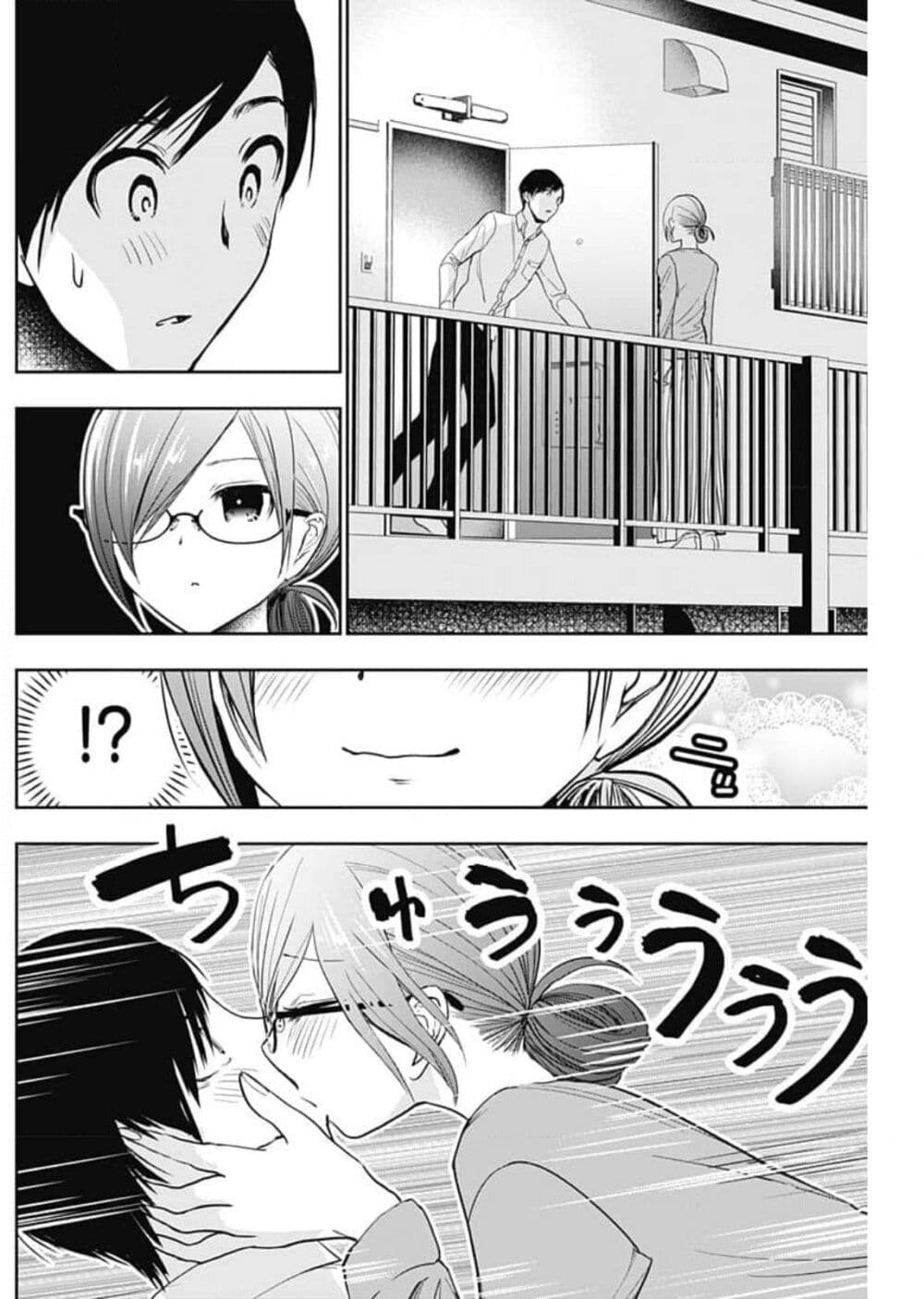 Batsu Hare page 7