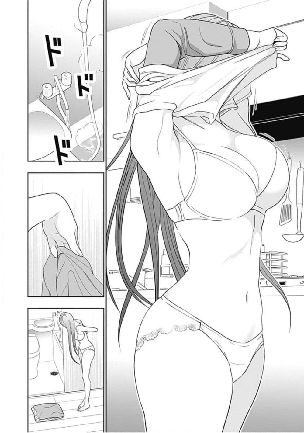 Batsu Hare page 7