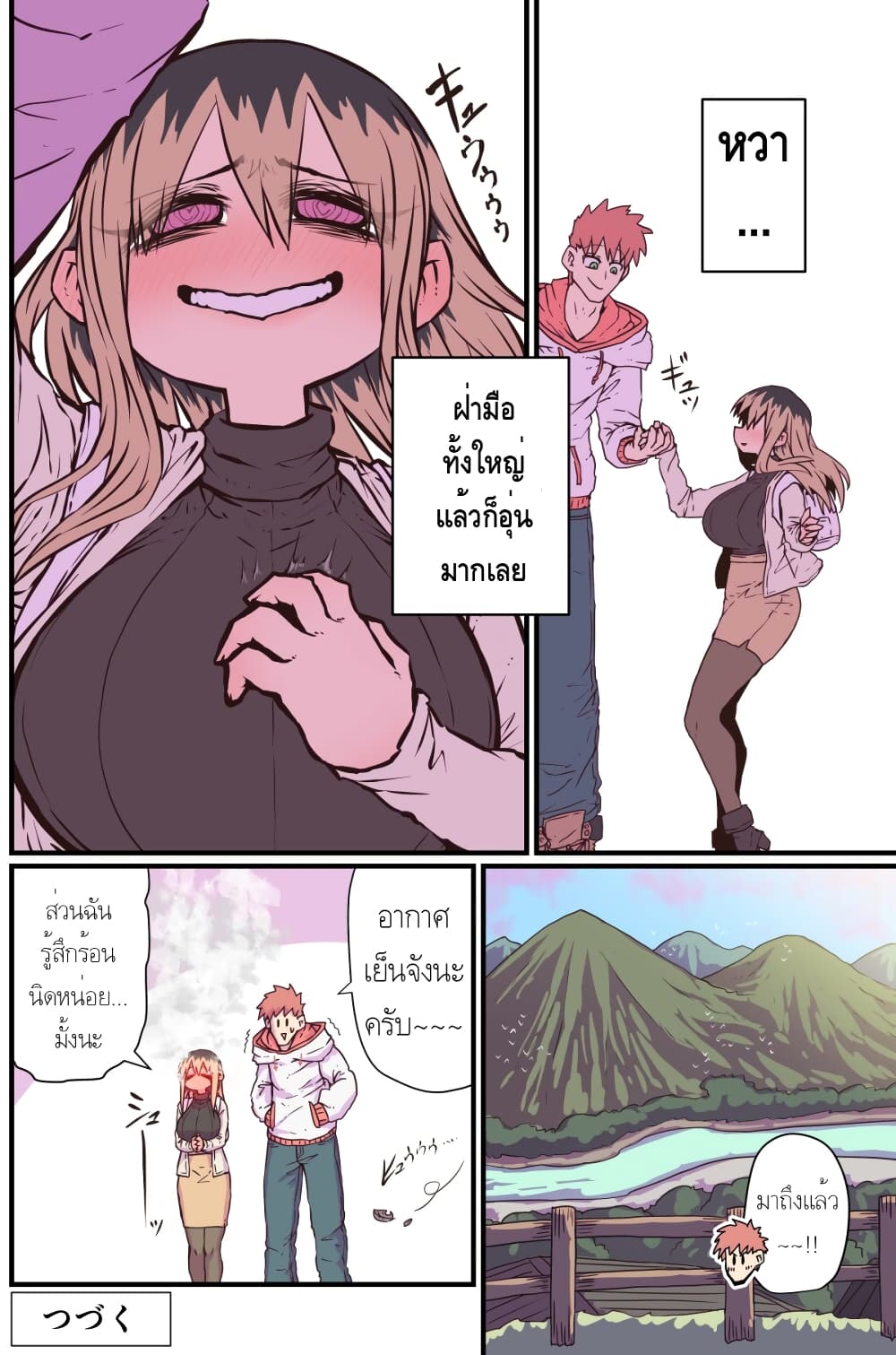 Batsuichi de Nakimushi na Otonari-sanan page 4